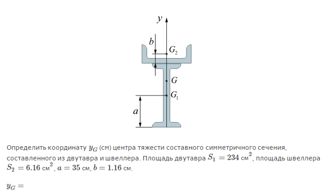 Практические методы поиска центра тяжести сложных сечений металлоконструкций